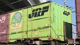 【遭遇】記念カラー19D 33666 20260118 EF510-7 1086