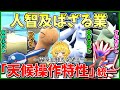 「出るだけで天気を変える」統一で、自在に天候を操る神になれば世界最強待ったなし!【ポケモンSV】【ボイスロイド+ゆっくり実況】