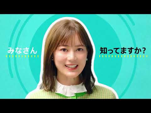 生田絵梨花出演／参天製薬の点眼型洗眼薬ウェルウォッシュアイWEB動画 「瞳に、シャワーを。」どこでも目洗い篇