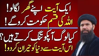 Wazifa Dua Har Hajat Ka Wazifa Daulat Ka Wazifa Ubqari Tasbeeh Khana