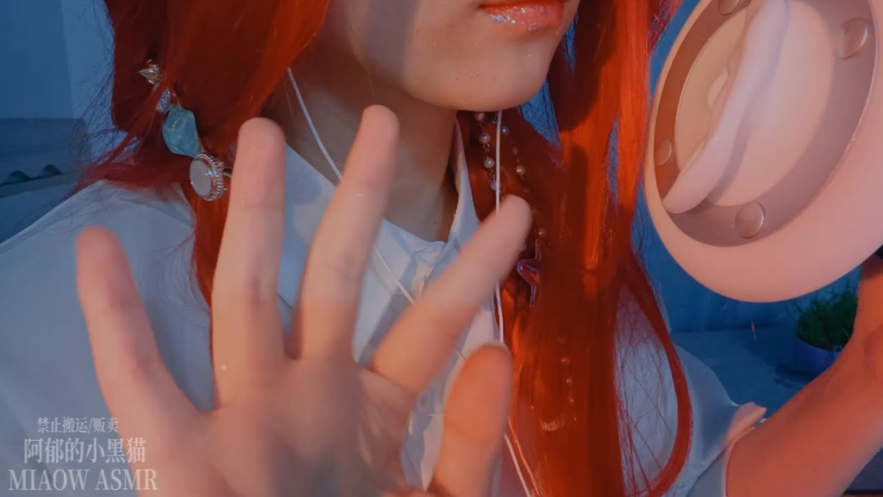 1135,😴Mouth sounds 耳边嚼耳 单耳  【MIAOW ASMR阿郁的小黑猫】