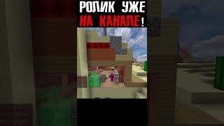 ЕЩЕ ЧУТЬ-ЧУТЬ И ОН БЫ РАСПЛАКАЛСЯ!  #блогман #minecraft #sunrise