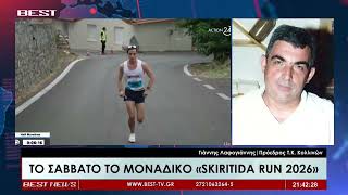 Γιάννης Λαφογιάννης Πρόεδρος ΤΚ Κολλινών στην τηλεόραση BEST 27-08-2026