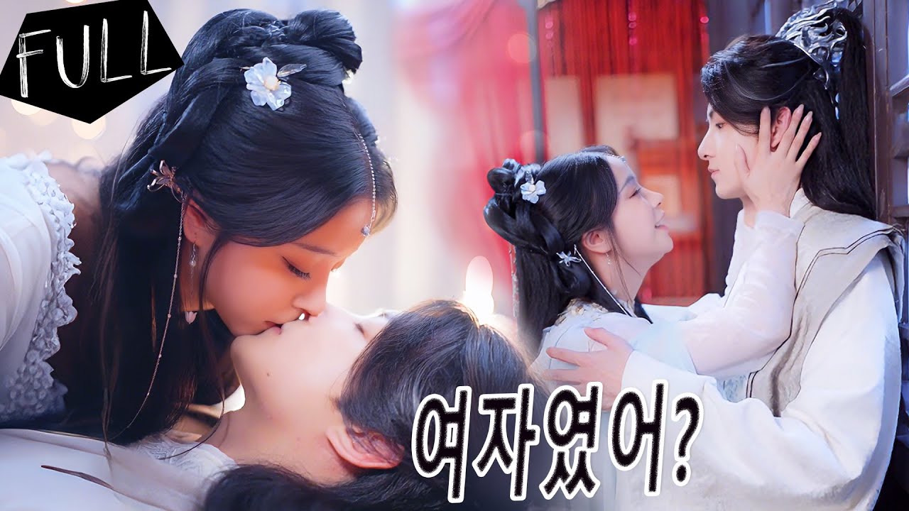 💎여자임을 숨기고 살던 공자, 해독으로 얽힌 밤 이후 전쟁신은 그녀를 손안에 가두고 위험한 집착을 시작한다