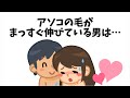 【雑学】学校では教えてくれない大人の雑学②