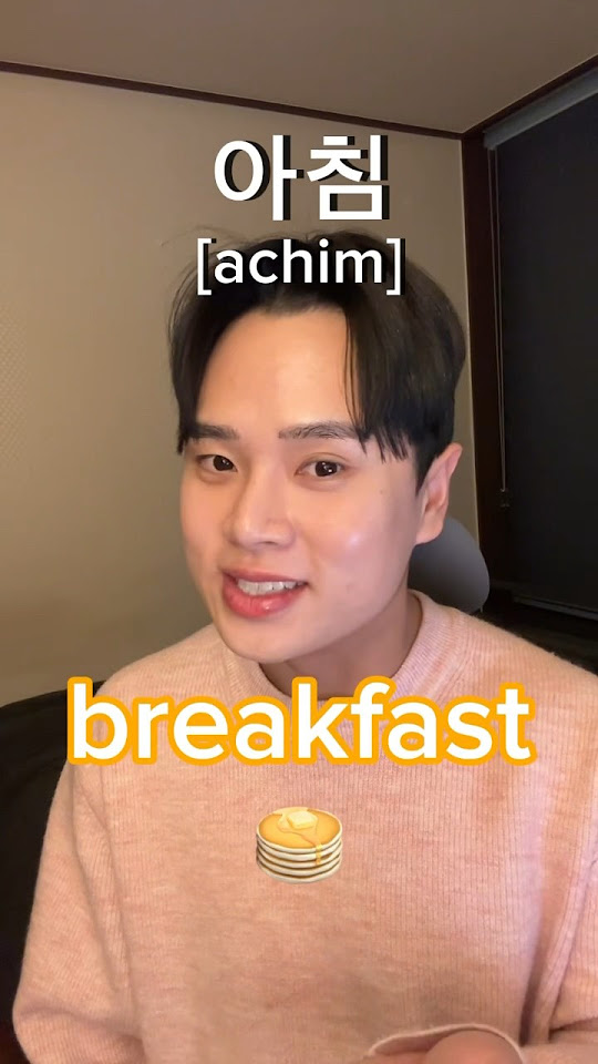breakfast-lunch-dinner-in-korean-koreaneducation-koreanlanguage