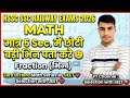 भिन्न का सबसे मुश्किल सवाल भी 5 Sec में हल😱Fraction Short Trick by JEET Sir @JitenderClerk #fraction