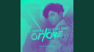 Целовать (DJ Zuffer, DJ Simka Remix) - ORLOVE
