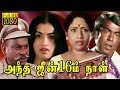 Andha June 16 Am Naal | Sivachandran, Rathidevi | Tamil Comedy Action Movie HD