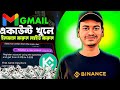 New Gmail Account Create Earn 2026 - জিমেইল অ্যাকাউন্ট খুলে ইনকাম করুন - Email Account Rewards 