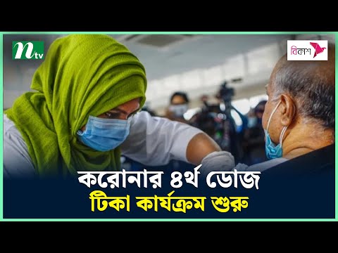 ভিডিও: ক্যালিফোর্নিয়ায় কোভিড ভ্যাকসিনের বিনিময়ে স্বেচ্ছাসেবকের 8 টি সহজ উপায়