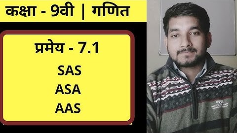 Class 9th ncert math theorem (प्रमेय) 7.1 और SAS , ASA, AAS in hindi