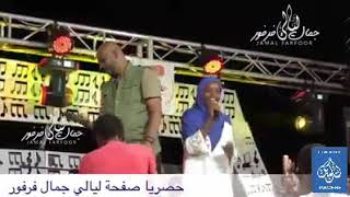 ريماز | أعطف علي ياريم|| حفلات ليالي جمال فرفور Laialy Jamal Farfor || أغاني سودانية 2018