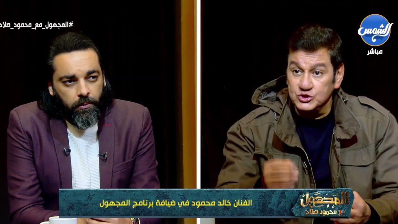 #محمود_صلاح : هل حاولت تطور التخاطر اللي بيجيلك ؟ .. الفنان #خالد_محمود يجيب ويعلق