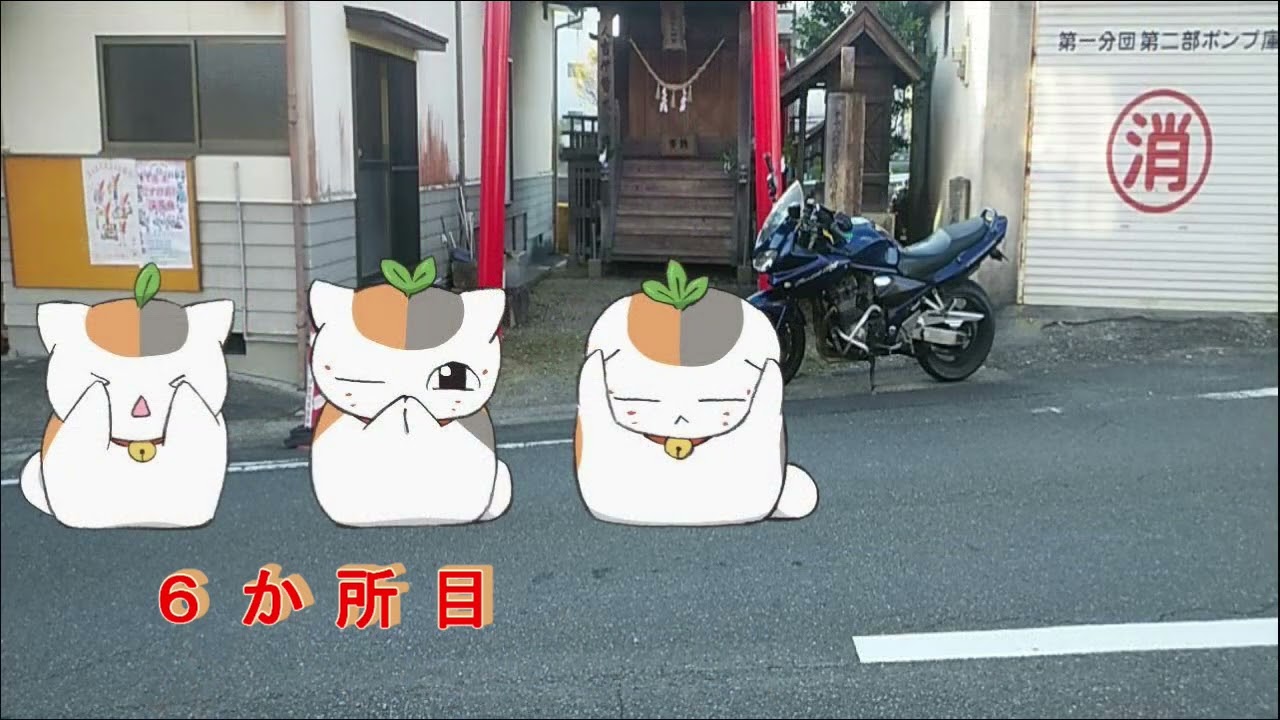 2025 11　夏目友人帳×人吉・球磨デジタルスタンプラリー　ツーリング