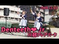 Denteeth❤︎ Jr. デンティースジュニア　川越クレアパークlive 2020.11.23