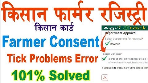 pm kisan farmer registry farmer consent tick problems error 101 percent solved