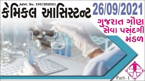 #GSSSB #Chemical_Assistant #Paper_Solution #ChemicalAssistant 26/09/2021 26-09-2021