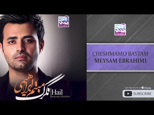 Meysam Ebrahimi - Cheshmamo Bastam ( میثم ابراهیمی - چشمامو بستم )