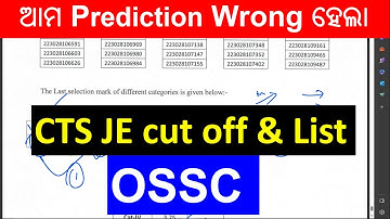 OSSC CTS CUT OFF PUBLISHED | #ossc #osscexam
