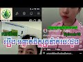 Heart's chain Trap EP10 រឿង អន្ទាក់ចិត្តច្រវ៉ាក់បេះដូង ភាគទី១០