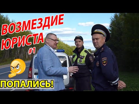 Видео: ▶️ Юрист Антон Долгих ОФОРМИЛ ГАИШНИКОВ! 🔥 Обязательно посмотрите продолжение — ссылка в описании!