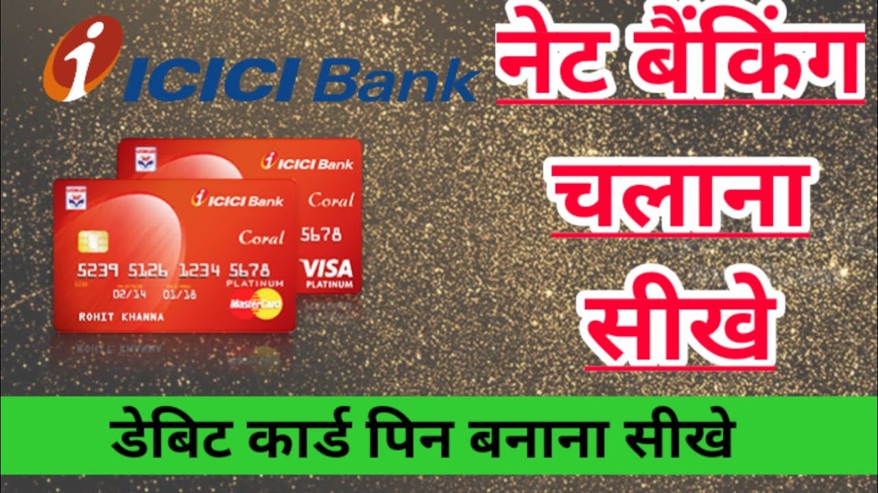 icici-how-to-generate-debit-card-pin-youtube