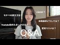【質問コーナー】初めてのQ&A見ていってね🐇