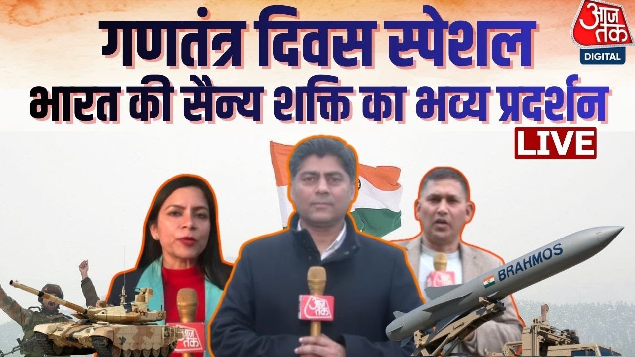 Republic Day 2026: India की नई युद्ध तकनीक का प्रदर्शन, Tank, Missile और Drone | Kartavya Path