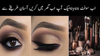 soft eye makeup tutorial for beginners || soft glam eye makeup tutorial for beginners