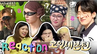 Reacting to Going Seventeen EP.55 전원우일기 #2 (WONWOO's Diary #2) | CARROT SNAP