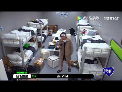 甘望星宿舍K歌 |創造營2021EP 2 cut|210227 創4 第二期|