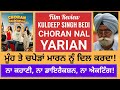 Film Review: CHORAN NAL YARIAN/ No story, no direction &amp; no acting!/ Kuldeep Singh Bedi