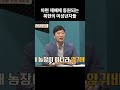 미성년자 착취하는 북한 #이만갑