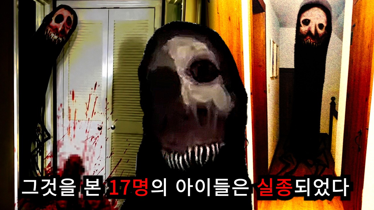 아날로그 호러 - 아이들을 사냥하는 새로운 친구 (THE ALVEARIUM LOGS)