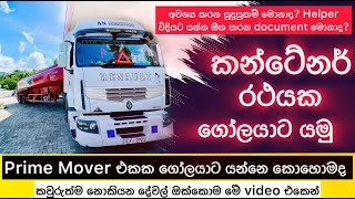 Prime mover prime mover helper job in sri lanka