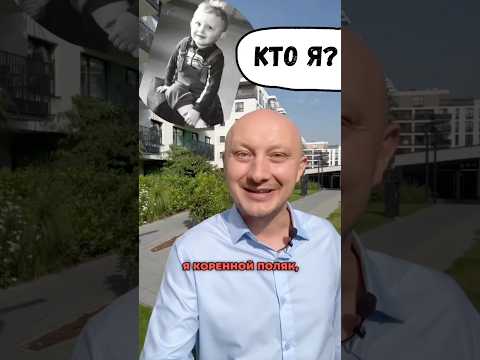 🇵🇱 Кто я? Почему обучаю польскому? Польский язык с носителем