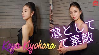 清原果耶、DIOR黒ワンピ×赤リップでNetflix『イクサガミ』イベント登場”凛としてて素敵””クールビューティ”