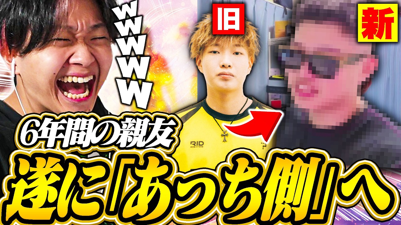 6年間の親友が遂に新しい道を歩み始めるらしいです【フォートナイト/Fortnite】