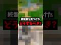 終盤敵を見つけたとき、どうすれば良い？ #フォートナイト #shorts #fortnite