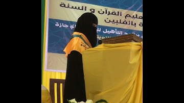 تلاوة القرآن من الحافظات طالبات الشهادة الثانوية | التخرج ١٤٤٤ هـ 🇵🇭