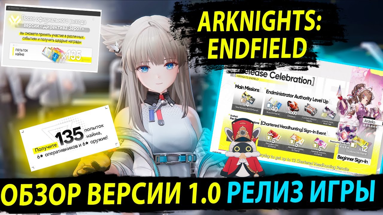 Обзор РЕЛИЗНОЙ версии 1.0 Arknights: Endfield. SWORD TV