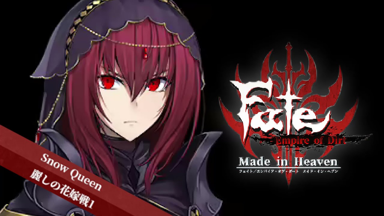 Fate/Empire of Dirt (FGO) - Snow Queen (Scathach/Skadi's theme remix) OST