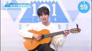 PRODUCE 101 JAPAN SEASON2 【仲村 冬馬（Nakamura Toma）】オンタクト能力評価 「1分PR」