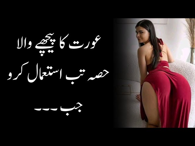 Best Urdu Quotes | Deep Quotes | Quotes About Women class=