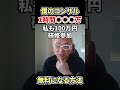憧れのコンサル1時間〇〇〇万円#shorts