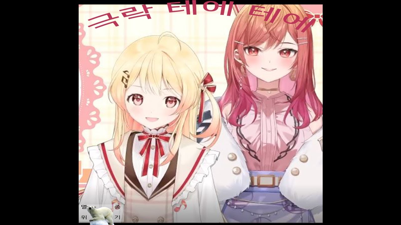 [카나데,리리카] ?? : 카나리리는 존재한다!!! #카나데 #리리카 #홀로라이브 #regloss