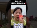 【焦點】中國小學生愛玩的蘿蔔刀🎯粉紅大媽：漢奸發明的 | 台灣大紀元時報