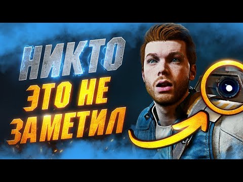 Обшманал Всю Игру STAR WARS JEDI SURVIVOR... И Нашел Самые СКРЫТЫЕ Детали и Механики в Игре