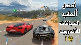 أفضل 10 ألعاب سباقات سيارات HD أندرويد (اوفلاين / اونلاين) | 2020 -2021 screenshot 3